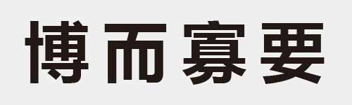 4 characters Idiom and proverb 19 669