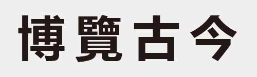 4 characters Idiom and proverb 19 690