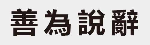 4 characters Idiom and proverb 19 706