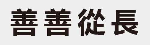 4 characters Idiom and proverb 19 711