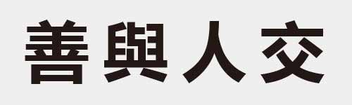 4 characters Idiom and proverb 19 716