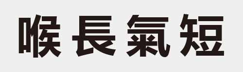 4 characters Idiom and proverb 19 720