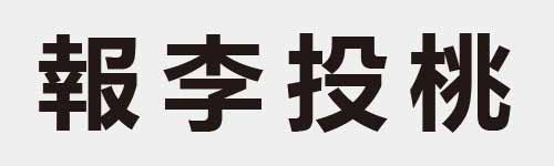 4 characters Idiom and proverb 19 797