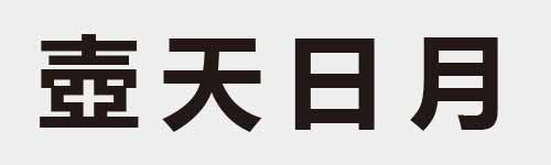 4 characters Idiom and proverb 19 805