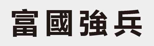 4 characters Idiom and proverb 19 826