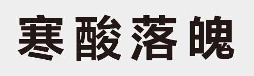 4 characters Idiom and proverb 19 854