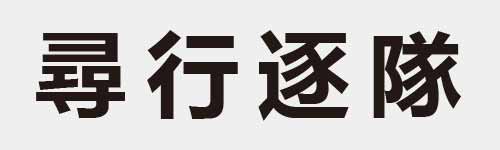 4 characters Idiom and proverb 19 873