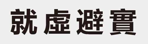 4 characters Idiom and proverb 19 902