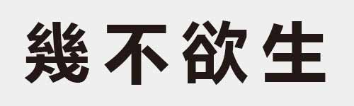 4 characters Idiom and proverb 19 905