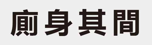 4 characters Idiom and proverb 19 908