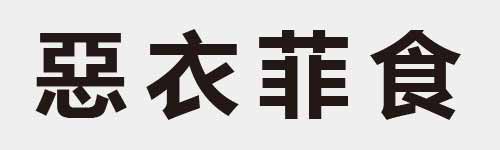 4 characters Idiom and proverb 19 951