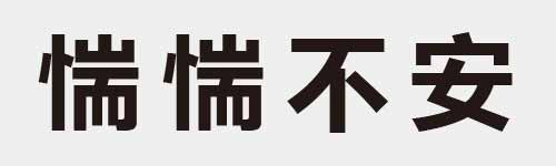 4 characters Idiom and proverb 19 977