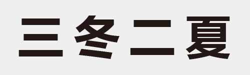 4 characters Idiom and proverb 2 121