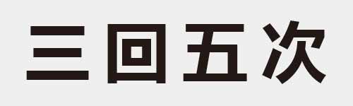 4 characters Idiom and proverb 2 130