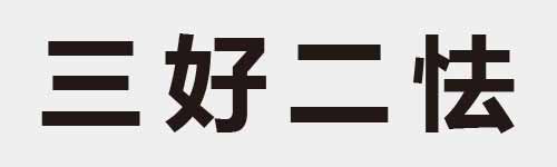 4 characters Idiom and proverb 2 131