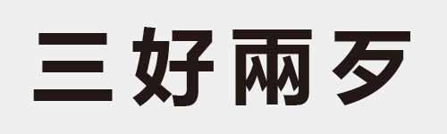 4 characters Idiom and proverb 2 132