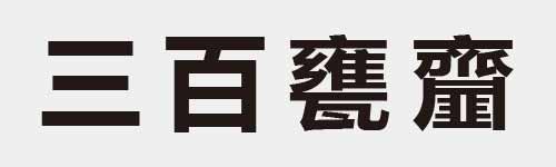 4 characters Idiom and proverb 2 141