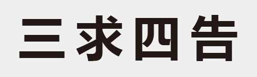 4 characters Idiom and proverb 2 148