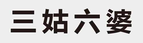 4 characters Idiom and proverb 2 160