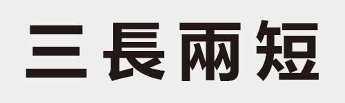 4 characters Idiom and proverb 2 163