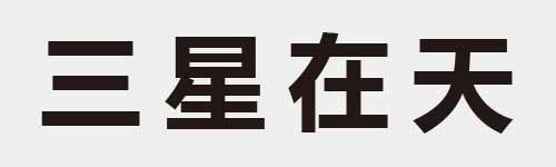 4 characters Idiom and proverb 2 168