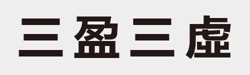 4 characters Idiom and proverb 2 172