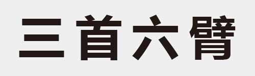 4 characters Idiom and proverb 2 178