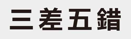 4 characters Idiom and proverb 2 180