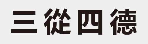 4 characters Idiom and proverb 2 194