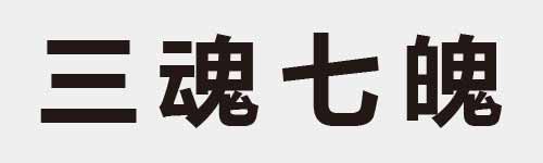 4 characters Idiom and proverb 2 226