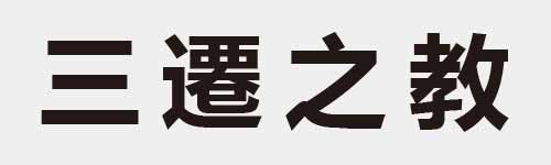 4 characters Idiom and proverb 2 234