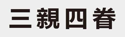 4 characters Idiom and proverb 2 240