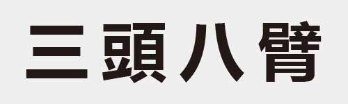 4 characters Idiom and proverb 2 242