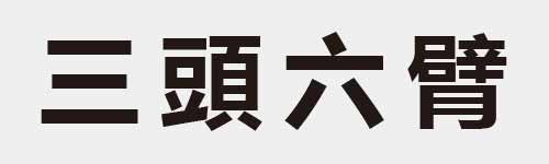 4 characters Idiom and proverb 2 243