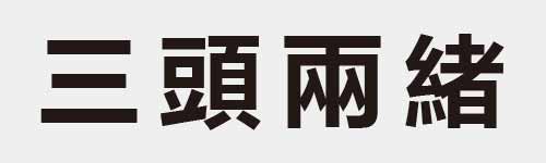 4 characters Idiom and proverb 2 247