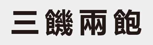 4 characters Idiom and proverb 2 255