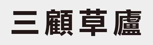 4 characters Idiom and proverb 2 257