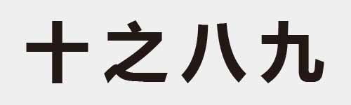 4 characters Idiom and proverb 2 26