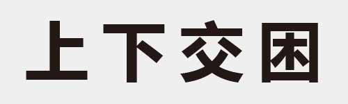 4 characters Idiom and proverb 2 262