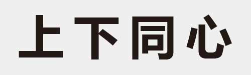 4 characters Idiom and proverb 2 263