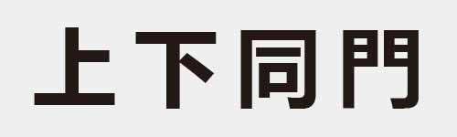 4 characters Idiom and proverb 2 264