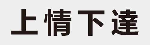 4 characters Idiom and proverb 2 279