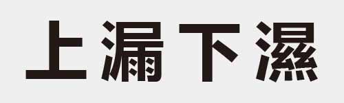 4 characters Idiom and proverb 2 289