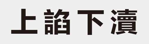 4 characters Idiom and proverb 2 293