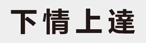 4 characters Idiom and proverb 2 310