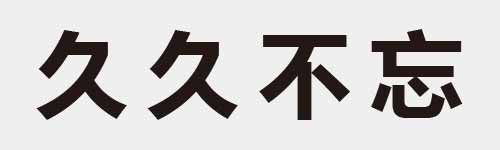 4 characters Idiom and proverb 2 327