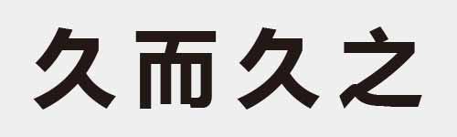 4 characters Idiom and proverb 2 329