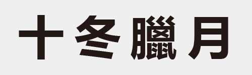 4 characters Idiom and proverb 2 33