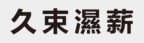 4 characters Idiom and proverb 2 331