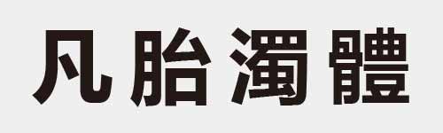 4 characters Idiom and proverb 2 378